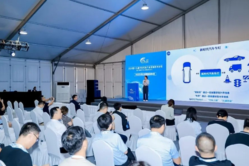 PA捕鱼股份正式发布《汽车车灯领域标准化发展报告》